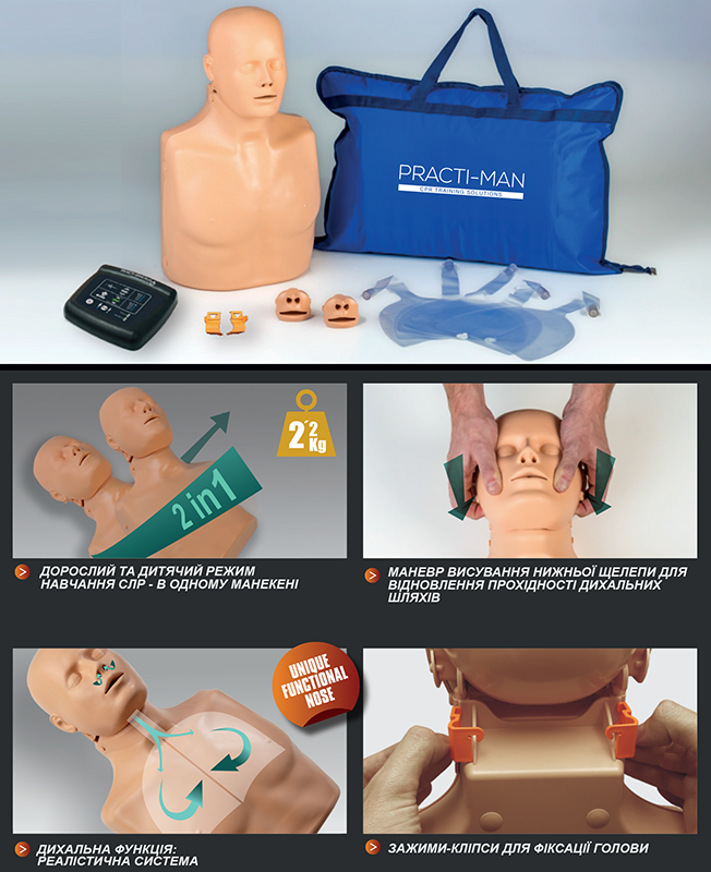 Тренажер для проведення серцево-легеневої реанімації, торс дорослого, режими навчання дорослий/підліток, із звуковим підтвердженням, без електроніки та монітора